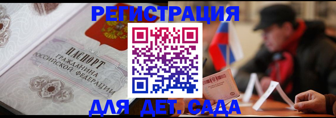 прописка штамп в Пласте