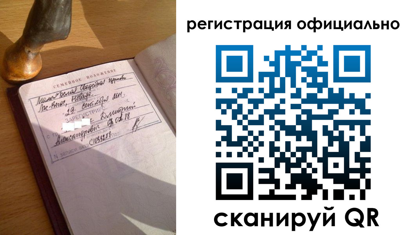 временная регистрация в Пласте