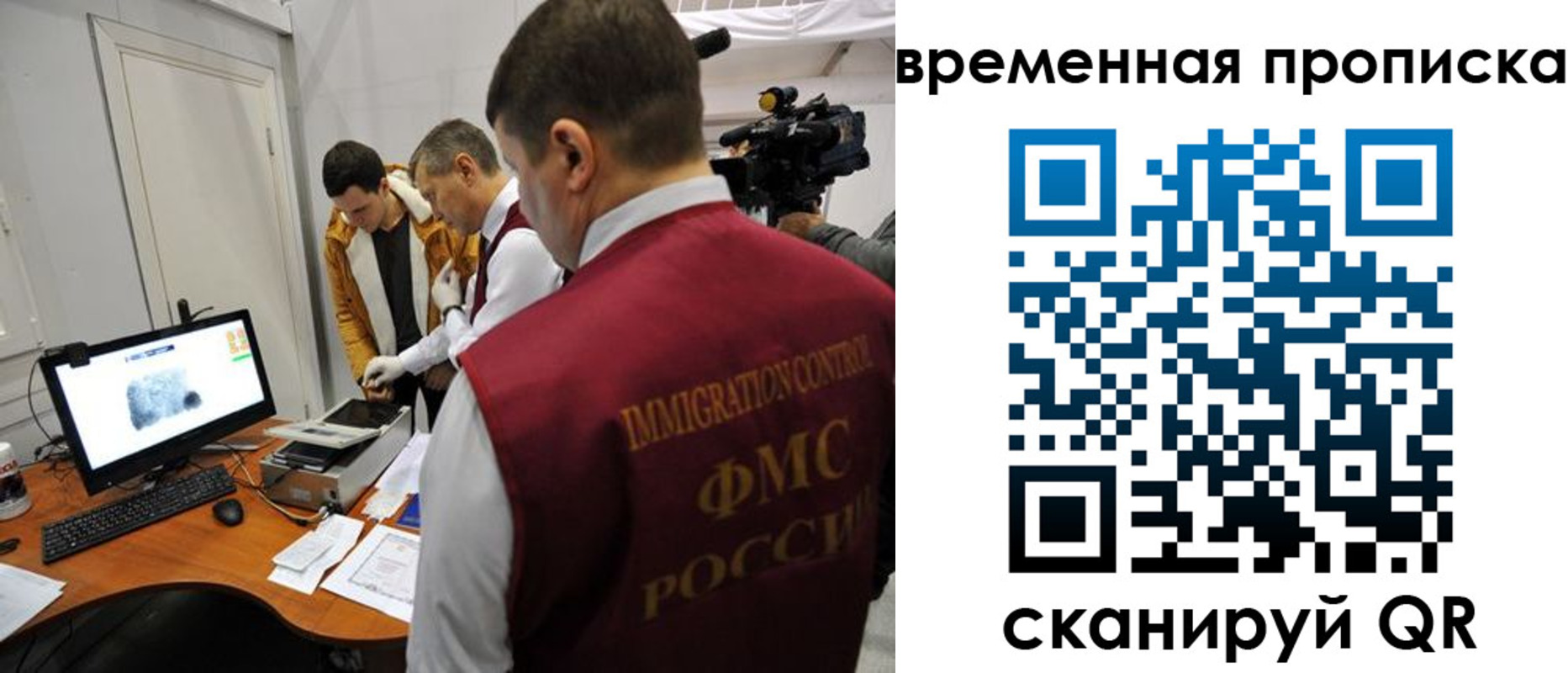 прописка поиск в Пласте