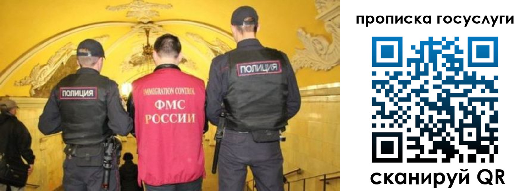 временная регистрация надежно в Пласте