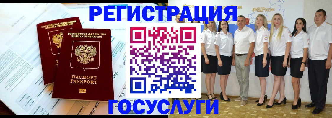 временная регистрация недорого в Пласте