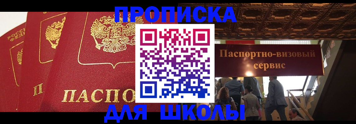 временная регистрация собственник в Пласте